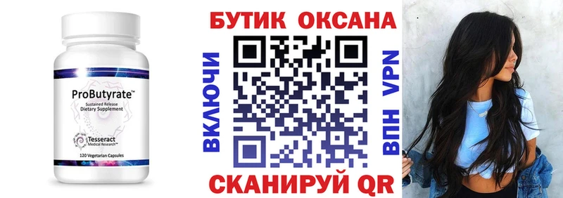 маркетплейс какой сайт  Кяхта  Бутират оксибутират 