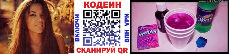 Codein Purple Drank  Кяхта 