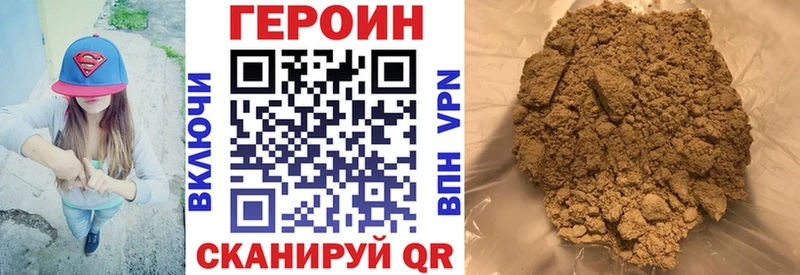 Героин хмурый Кяхта