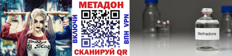 МЕТАДОН VHQ  Кяхта 